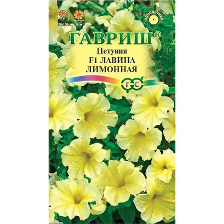 Семена Гавриш Петуния Лавина Лимонная F1 амп. 7 шт. гранул. пробирка Н19