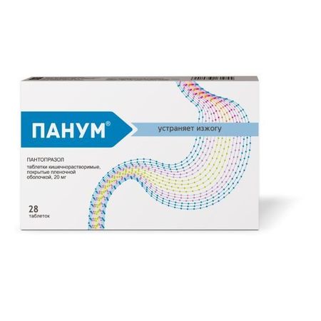 Панум таблетки кишечнораств. п/о плен. 20мг 28шт