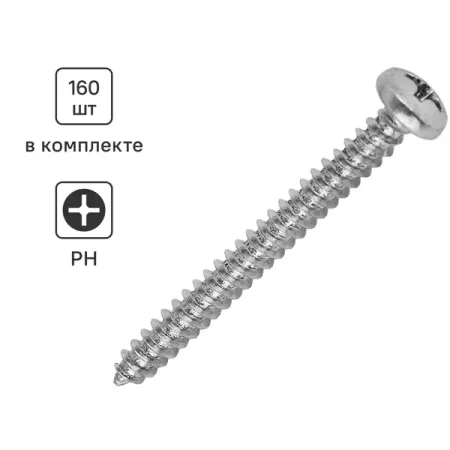 Саморезы универсальные полусферические острые оцинкованные 4x40 160 шт.