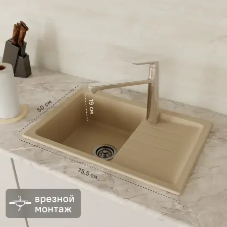 Мойка для кухни врезная с крылом Эко-М М-09 76x50 см глубина чаши 20 см мрамор цвет светло-бежевый настенная наклейка zinian абстрактные линии для кухни