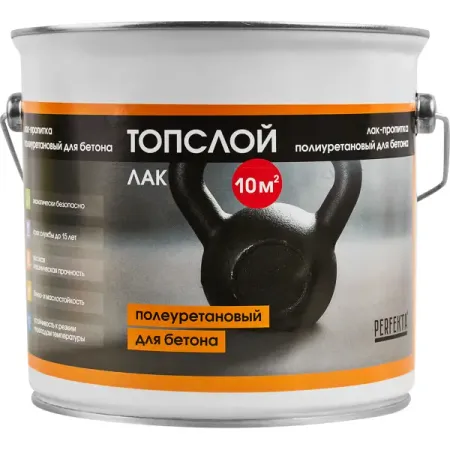 Лак для бетона Perfekta Топслой 3 кг цвет белый 10 шт быстросъемные вертикальные горизонтальные зажимы 27 кг