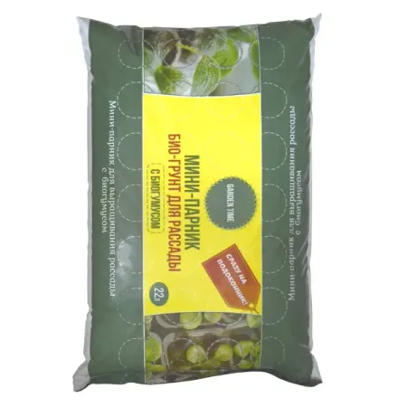 Биогрунт Мини-парник для рассады 22 л tank007 мини фонарик tk701a