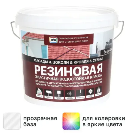 Краска резиновая Jobi трещиностойкая матовая прозрачная база C 5 л