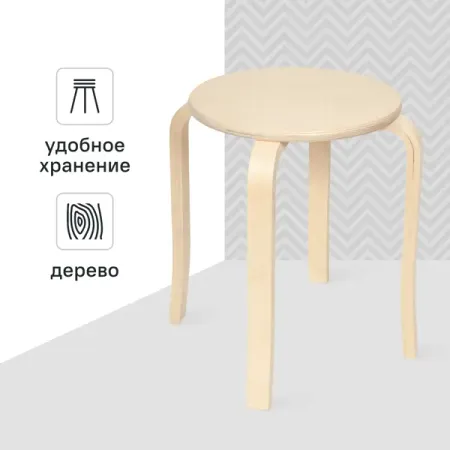 Табурет 43x45x43 см дерево цвет натуральный