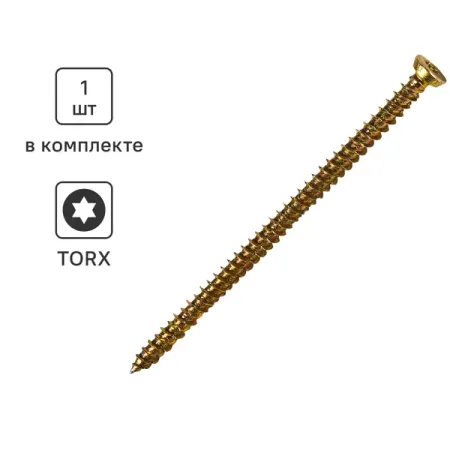 Шуруп по бетону 7.5x132 мм