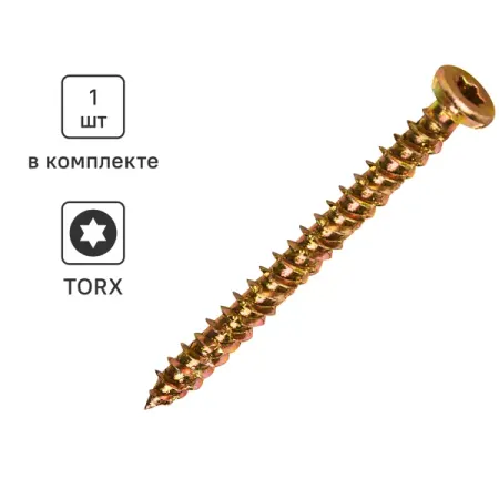 Шуруп по бетону 7.5x92 мм