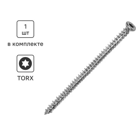 Шуруп по бетону Sormat 7.5x152 мм