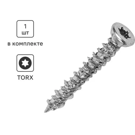 Шуруп по бетону Sormat 7.5x52 мм