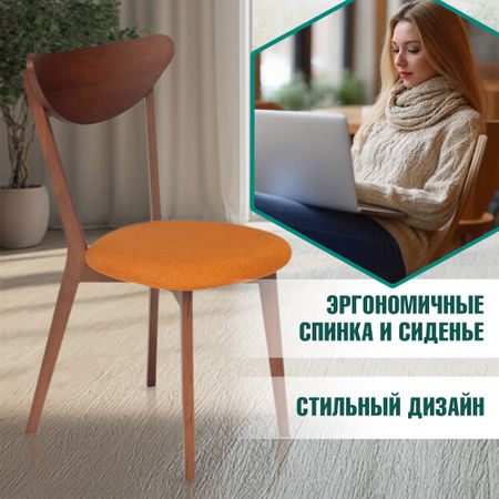 Стул TC бук оранжевый 48,5х54,5х86 см