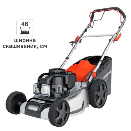 Газонокосилка бензиновая самоходная Sterwins 2.5 л.с 46 см