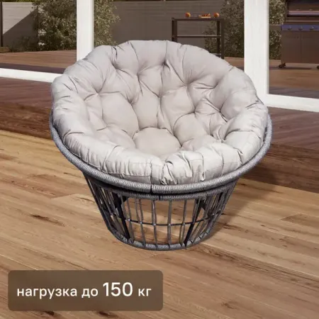 Кресло садовое Турин с подушкой 110x125x80 см роуп бежевый