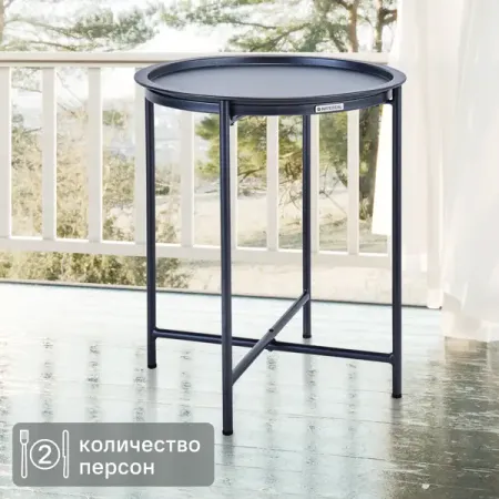 Стол садовый круглый Naterial Mobis ø45 h53 см металл антрацит