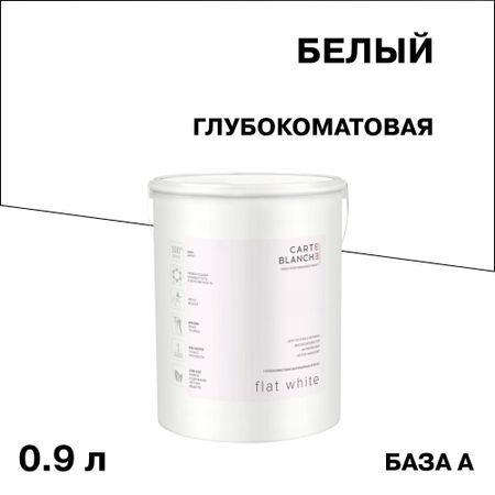Краска для потолка Carte Blanche Flat White база А белая 0,9 л краска для потолка carte blanche flat white база с бес ная 8 1 л