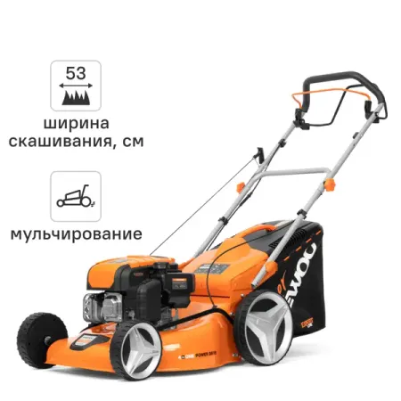Газонокосилка бензиновая самоходная Daewoo DLM 5500SP 6 л.с. 53 см