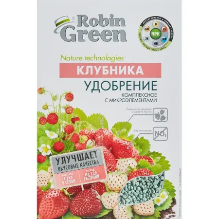 Удобрение Робин Грин для клубники 1 кг