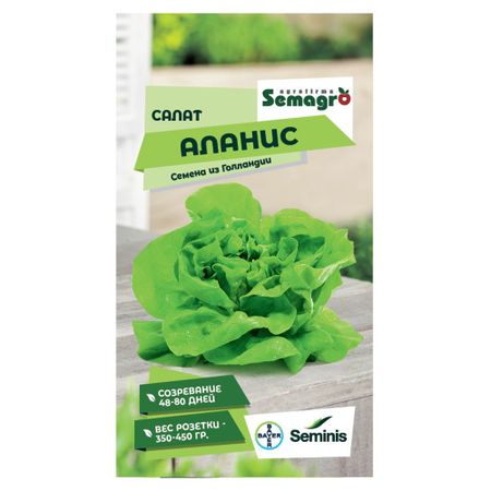 Семена Seminis салат аланис