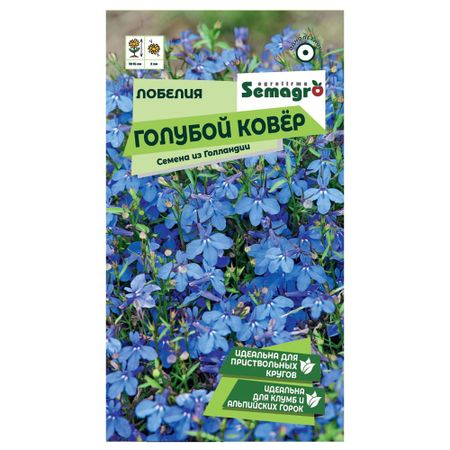 Семена Semagro лобелии голубой ковер