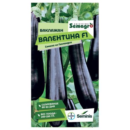 Семена Seminis баклажан валентина f1