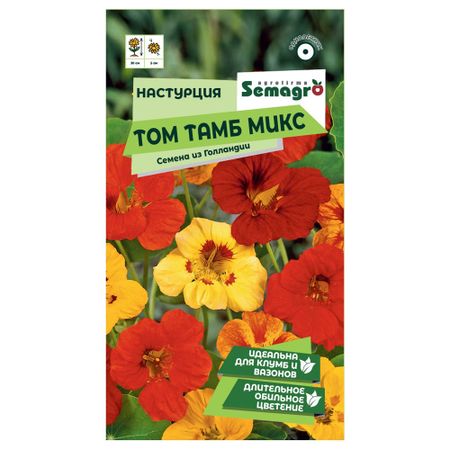 Семена Semagro настурции том тамб многоцветной юрий константинов семена чиа уникальное природное лекарство