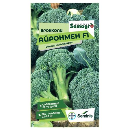 Семена Seminis капуста брокколи айронмен f1