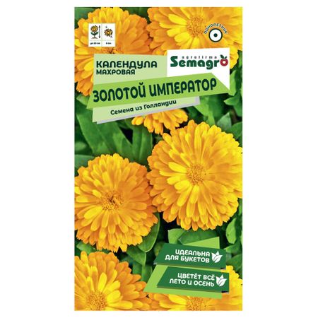 Семена Semagro календулы махр. Золотой император