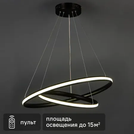 Люстра подвесная светодиодная «Meridiana» с пультом управления 15 м² регулируемый белый свет цвет черный