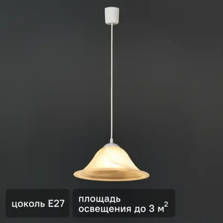 Люстра подвесная «Cucina» 1 лампа 70 Вт 3 м² цвет белый