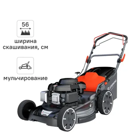 Газонокосилка бензиновая самоходная Sterwins 4 л.с. 56 см