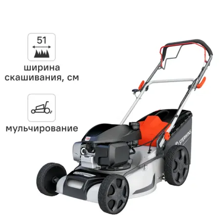 Газонокосилка бензиновая самоходная Sterwins 3.1КвТ 4 л.с. 51см