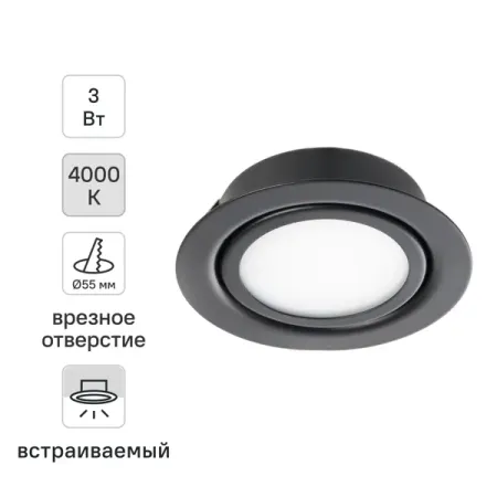 Спот светодиодный встраиваемый LN7 под отверстие 55 мм 1 м² нейтральный белый цвет света цвет черный переключатели кнопки питания kcd4 пластик 30 35a 250 125 в переменного тока