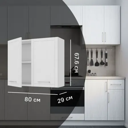 Навесной шкаф Агидель 80x67.6x29 см DELINIA МДФ цвет белый владимир ефимов гражданский шрифт и кириллический киш создание современного кириллического шрифта с учетом исторических форм
