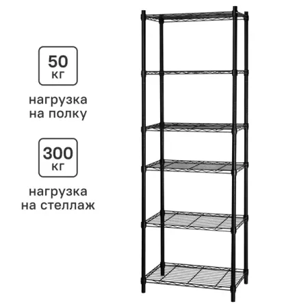 Стеллаж сетчатый металл 6 полок 60x180x35 см цвет черный нагрузка на полку 50 кг ежедневник учителя учитель человек который может делать трудные вещи легкими недатированный а5 96 л 192 стр
