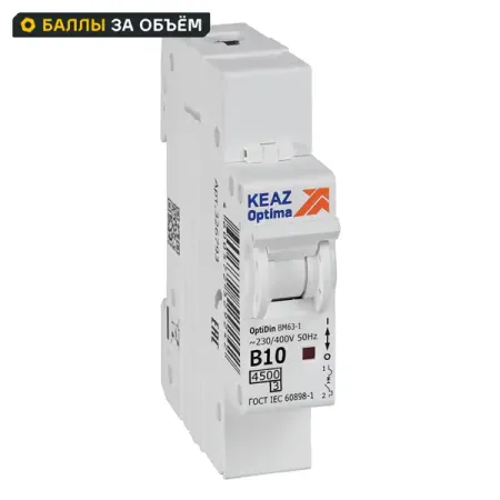 Автоматический выключатель КЭАЗ Opti Din BM63 1P C10 А 4.5 кА 329500 передсветильник фара в сборе для geely emgrand x7 2011 12 13 14 15 2016