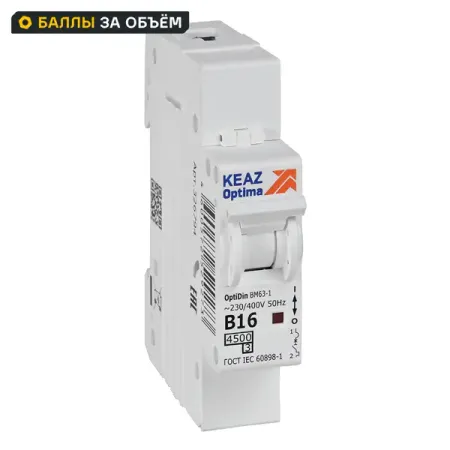 Автоматический выключатель КЭАЗ Opti Din BM63 1P B16 А 4.5 кА 329501 передсветильник фара в сборе для geely emgrand x7 2011 12 13 14 15 2016