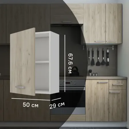 Кухонный шкаф навесной Дейма темная 50x67.6x29 см ЛДСП цвет коричневый кухонный шкаф навесной прага 800х320х720мм 2 двери мдф лдсп