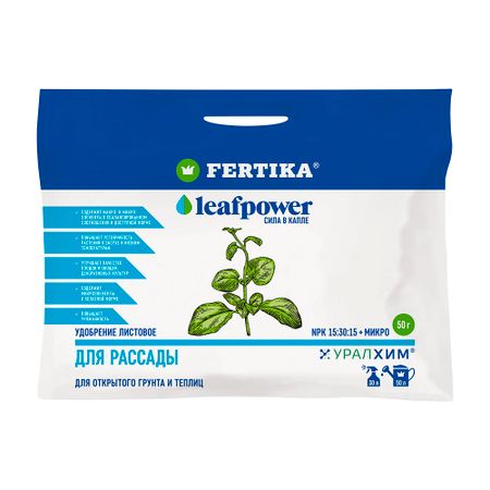 Удобрение минеральное сухое для выращивания рассады гранулированное Leaf Power Fertika 50 г