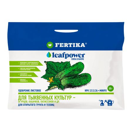 Удобрение минеральное сухое для тыквенных культур гранулированное Leaf Power Fertika 50 г