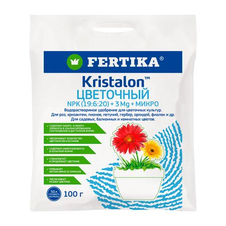 Удобрение минеральное сухое для выращивания цветов гранулированное Кристалон Fertika 100 г