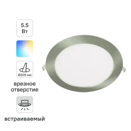 Спот светодиодный встраиваемый влагозащищенный Inspire ExtrafL под отверстие 205мм 1м² 2000лм регулируемый белый свет металл