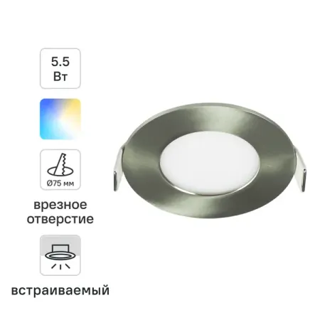 Спот светодиодный встраиваемый влагозащищенный Inspire ExtrafXS под отверстие 75мм 1м² 260лм регулируемый белый свет металлик