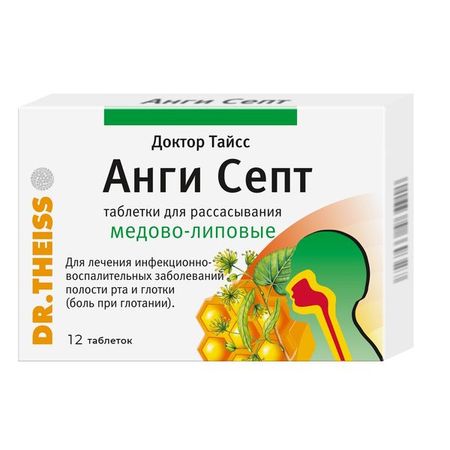 Анги Септ медово-липовый таблетки для рассасывания 12шт илья николаевич романов липовый барон