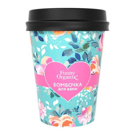 Бомбочка для ванн My desire Funny Organix/Фанни Органикс 140г
