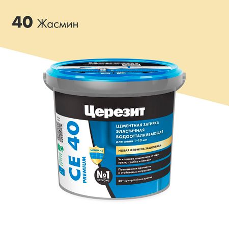 Затирка цементная Церезит CE 40 aquastatic 40 жасмин 1 кг