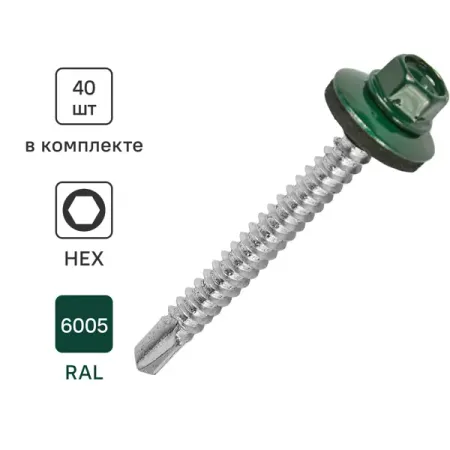 Саморезы кровельные по металлу Standers с пресс-шайбой RAL6005 5.5x51 40 шт.