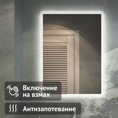 Зеркало для ванной Vigo Vento Comfort 60x60 см с подсветкой датчиком и обогревом