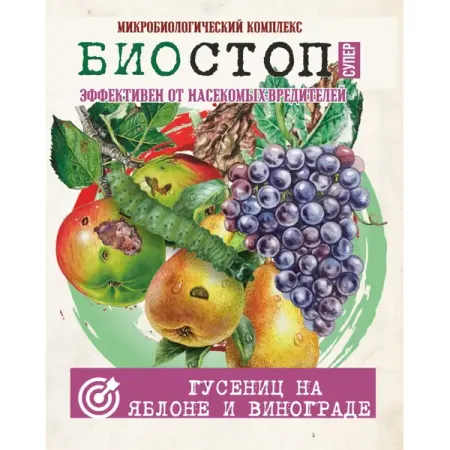Инсектицид Биостоп Супер от гусеницы на яблоне 25 г окуляр jllsmcmggx huygens 23 2 мм 5x 10x 12 5x 16x для биологических микроскопов