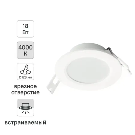 Светильник точечный светодиодный 18 Вт 1620 Лм AL528