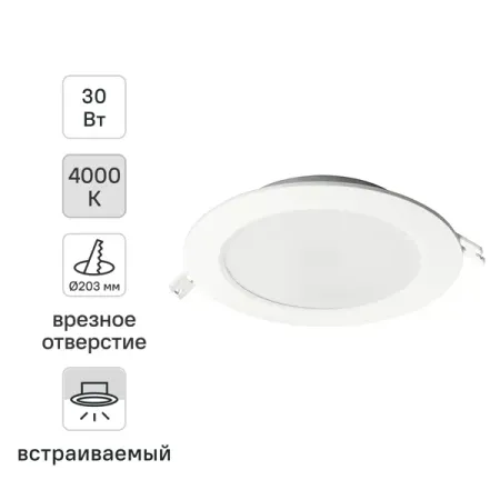 Светильник точечный светодиодный 30 Вт 2700 Лм AL528