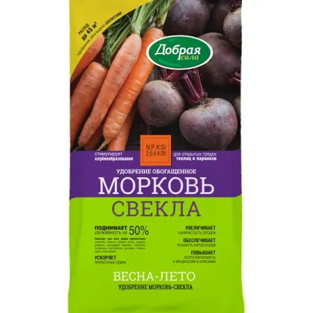 Удобрение Добрая сила для моркови и свеклы 0.9 кг