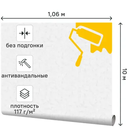 Обои под покраску флизелиновые антивандальные Erismann Defender Штукатурка 1.06x10 м 117г/м² ЭР2917-1 web камера defender g lens 2579